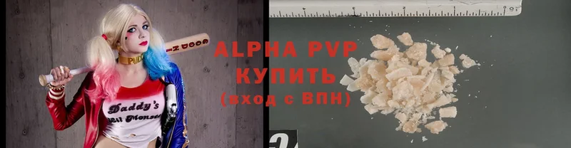 купить наркотики сайты  Порхов  Alpha PVP Соль 