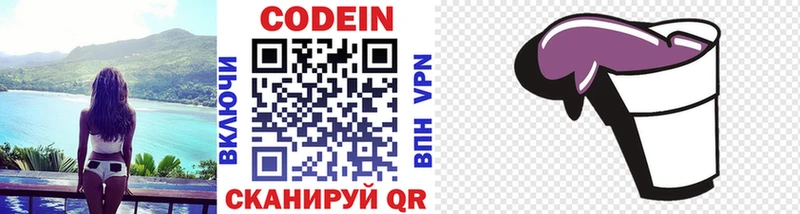Кодеин напиток Lean (лин)  где найти наркотики  Порхов 
