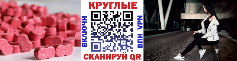 купить   кракен ТОР  ЭКСТАЗИ 280 MDMA  Порхов 