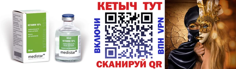 КЕТАМИН ketamine  Порхов 