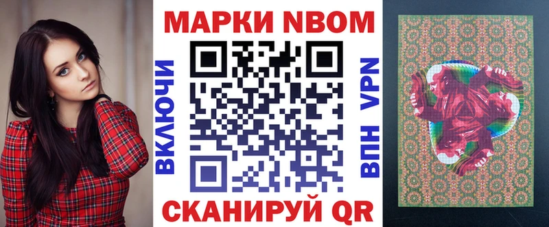 Марки NBOMe 1,5мг Порхов