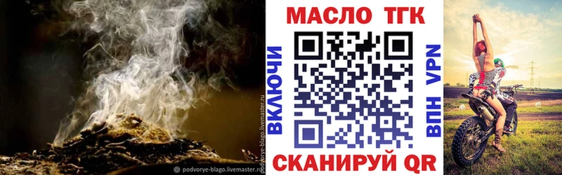 ТГК Wax это наркотические препараты Порхов купить закладку