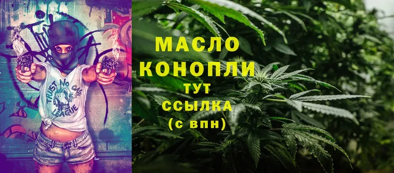 что такое наркотик  Порхов  Дистиллят ТГК THC oil 